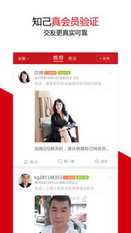 知己交友 超越爱情的心灵契合与婚恋服务的真实价值