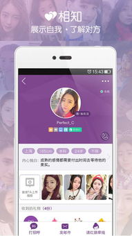 珍爱网 用真实与科技重塑婚恋交友新体验