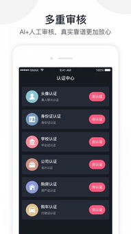 海豚婚恋APP 2.1.0安卓版 全新升级，开启智能婚恋新时代